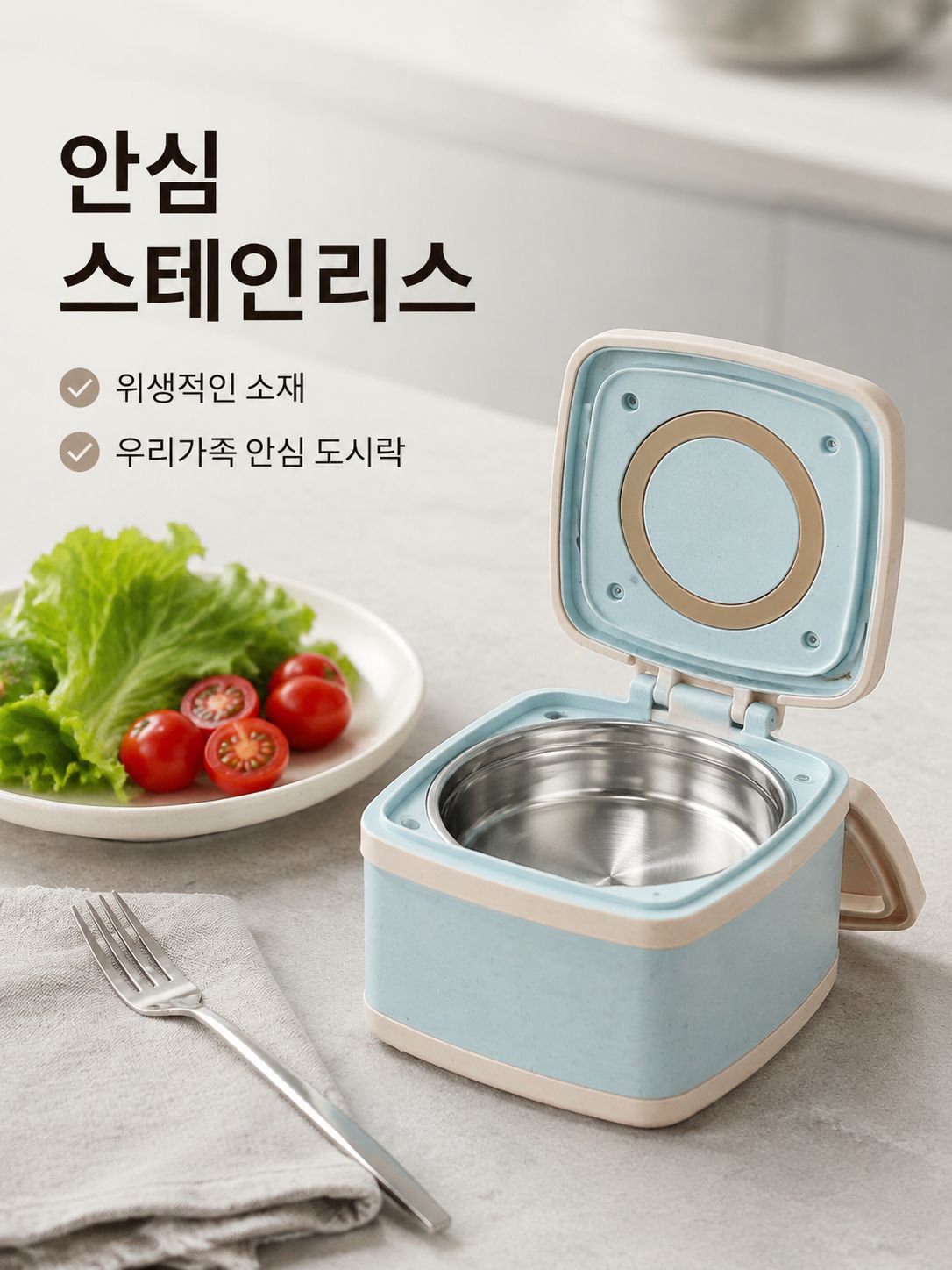 학생용 휴대용 보온 도시락통