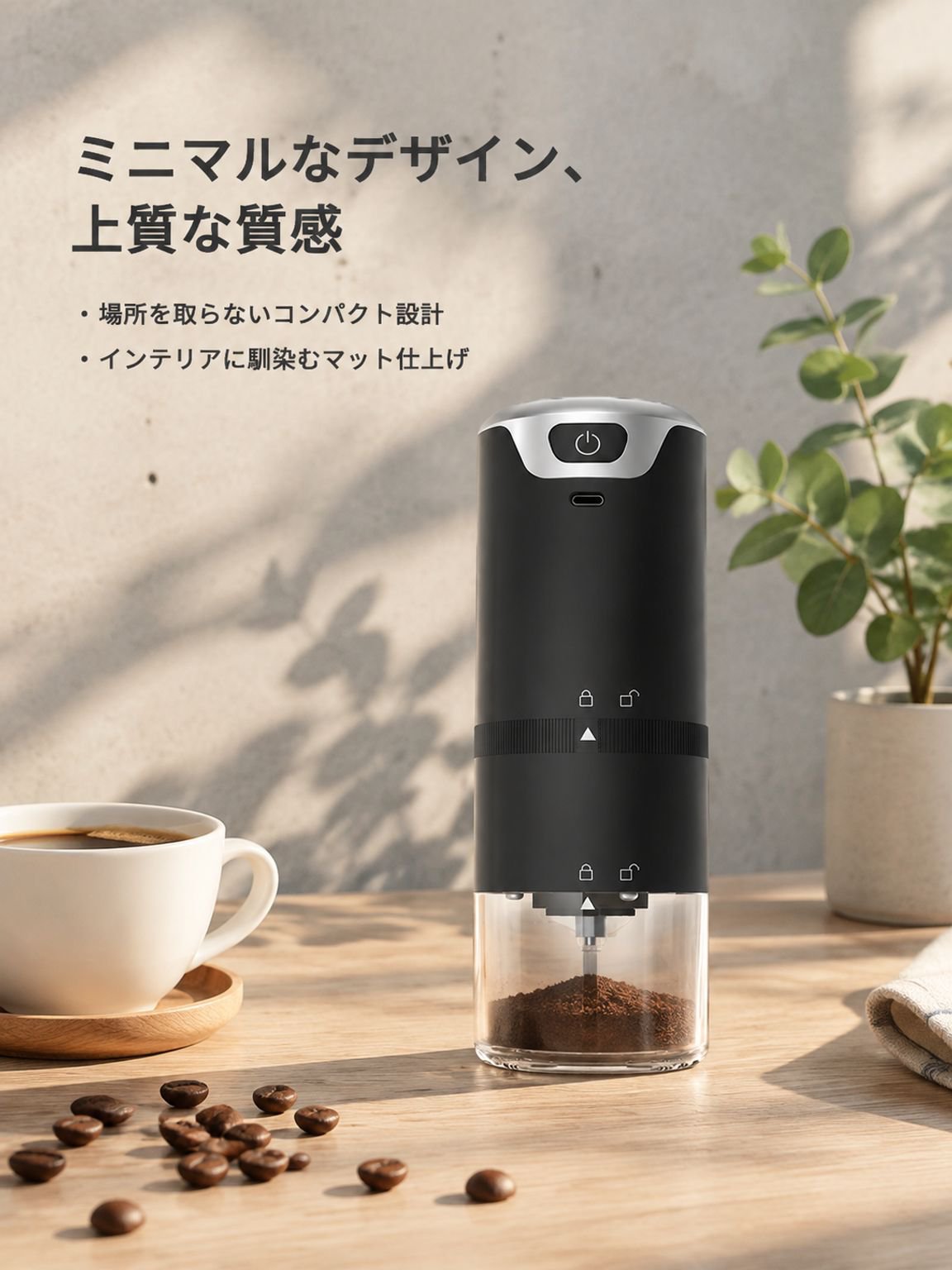 ポータブル電動コーヒーグラインダー、USB充電式コーヒーグラインダー、電動コーヒーグラインダー、コーヒーグラインダー