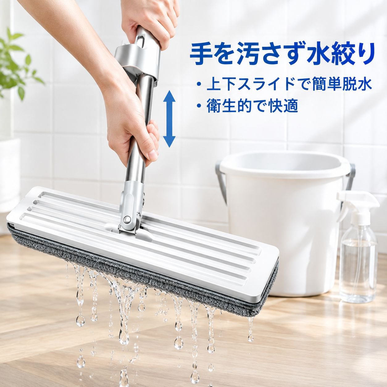 モップ 2025年新作 ハンズフリー フラットモップ 乾湿両用 フローリング用 家庭用