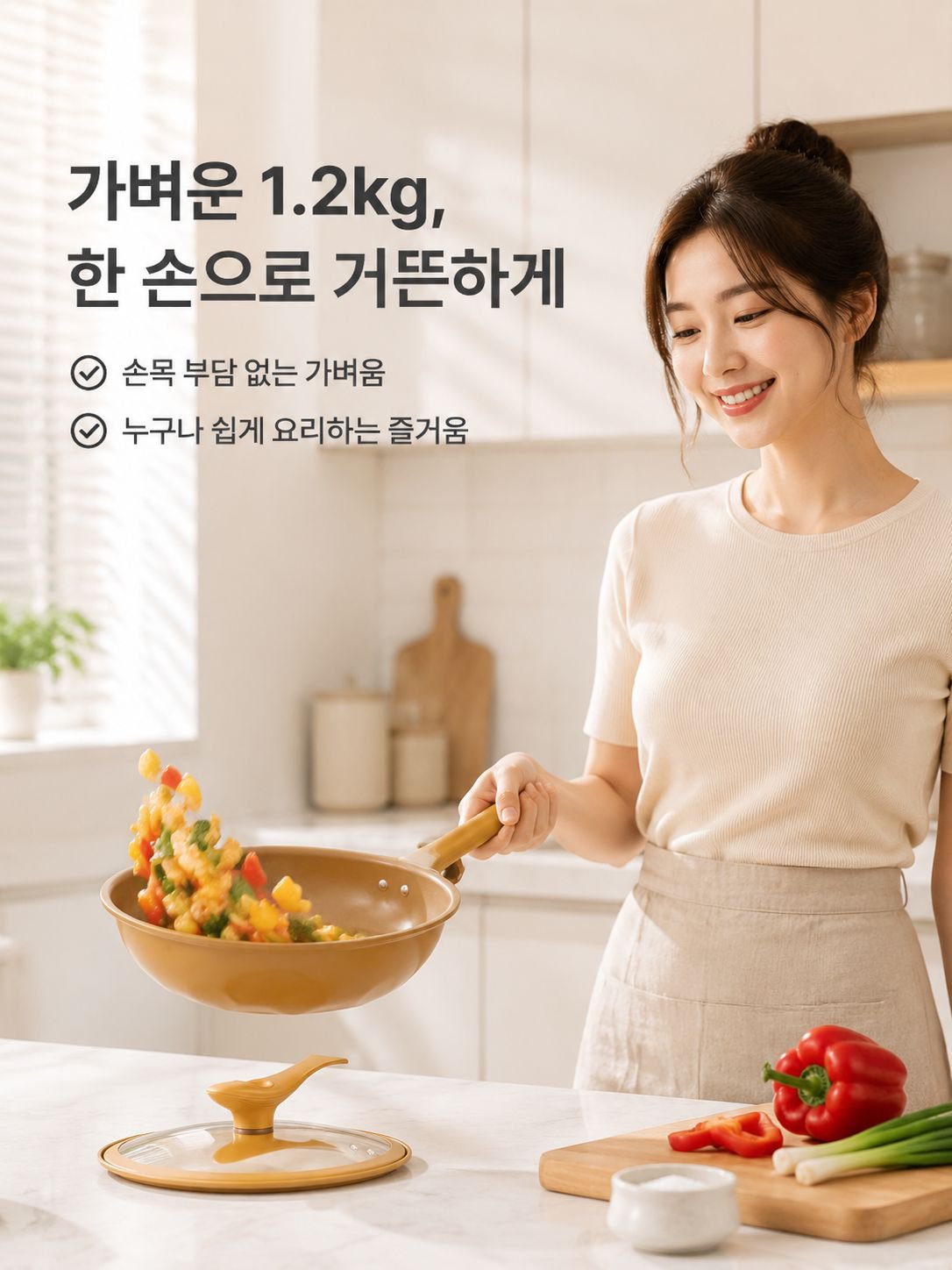 마이크로프레셔 노스틱 프라이팬