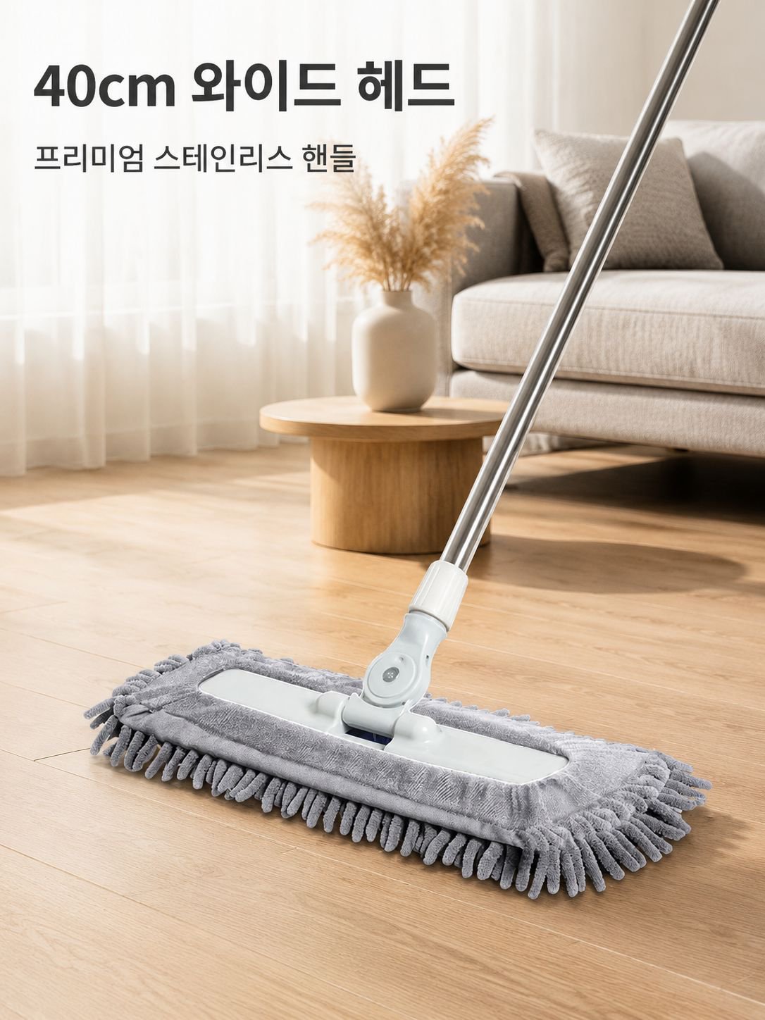 다기능 가정용 대걸레