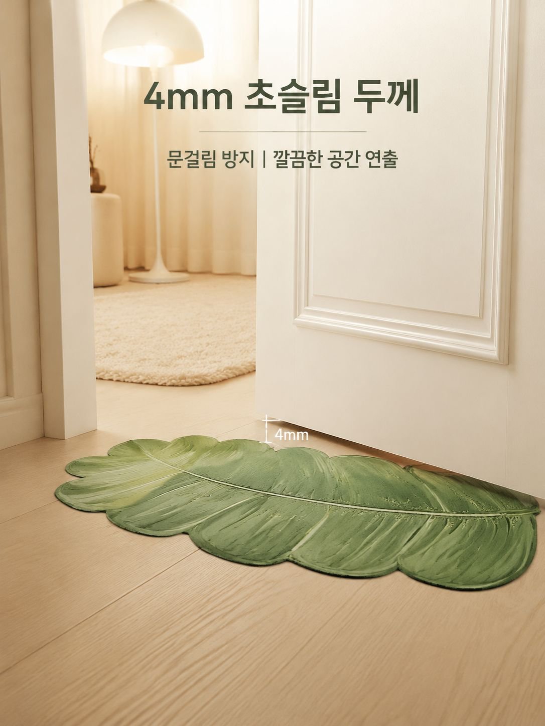 잎사귀 패턴 욕실 흡수 방지 매트