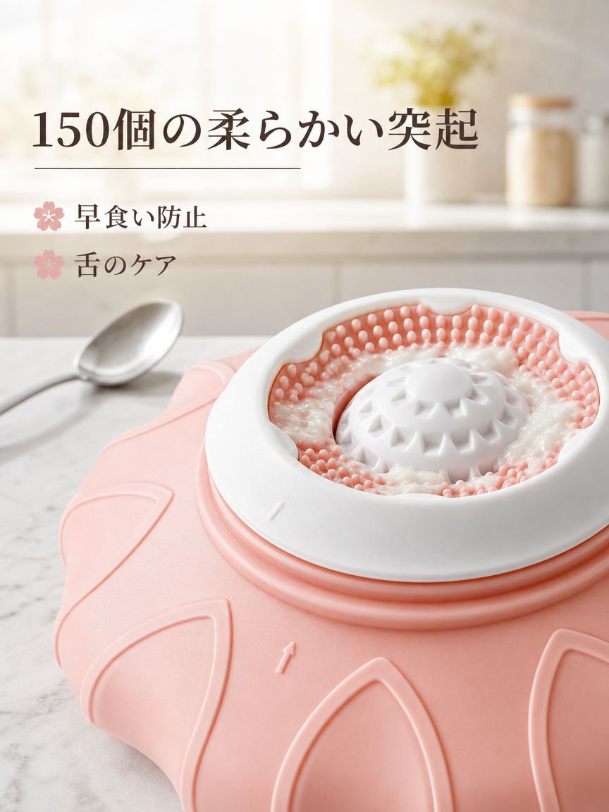 ペット舌クリーニング・舐めるおもちゃ