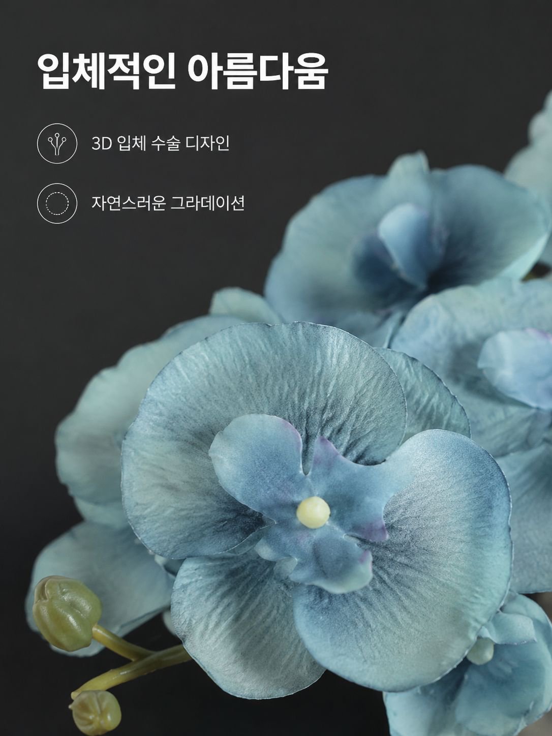 버터플라이 오키드 인조 꽃 유럽풍 홈 장식