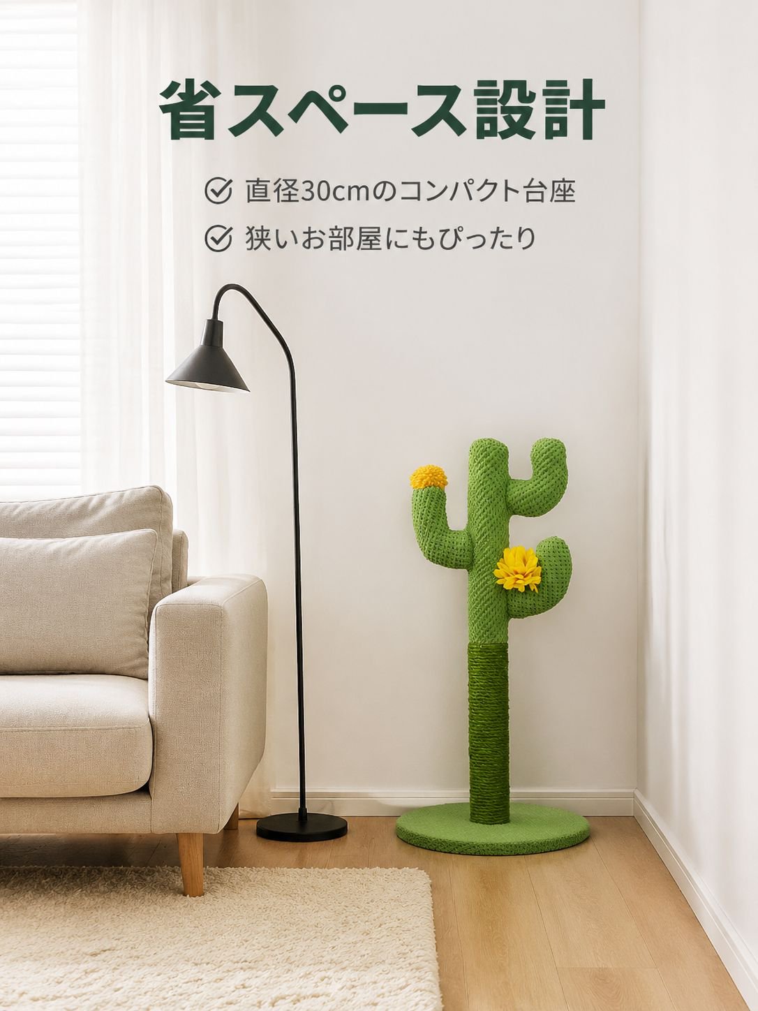 背の高いサイザル麻サボテン型猫用爪とぎ ペット用品