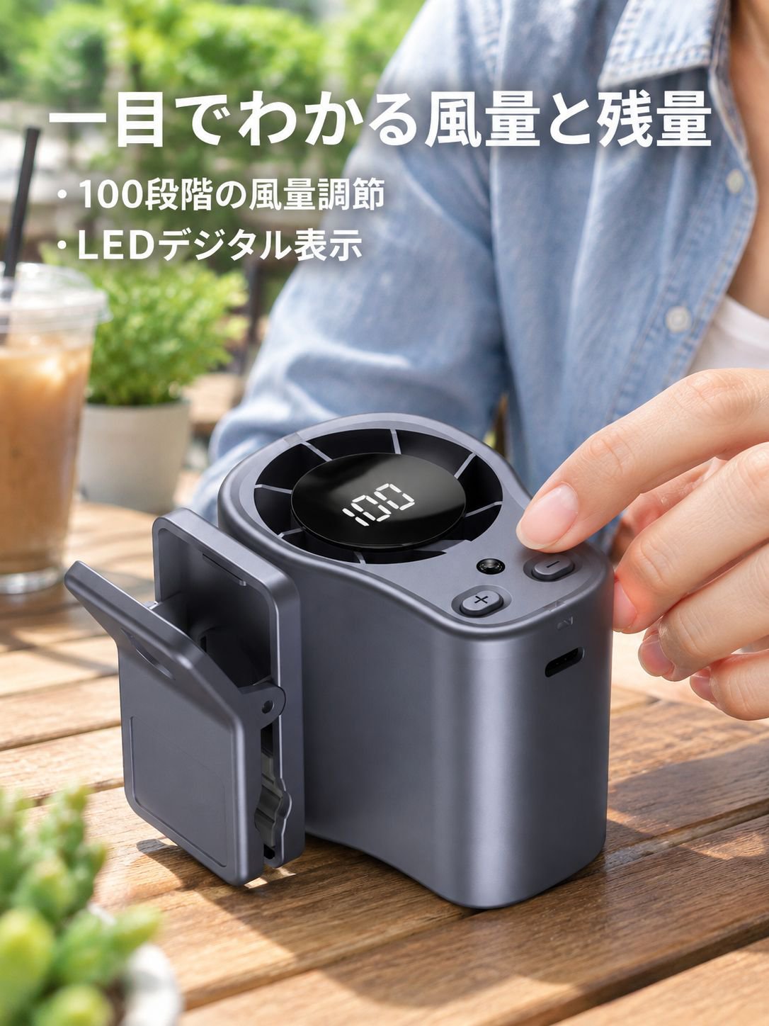 アウトドア用高速腰掛け扇風機