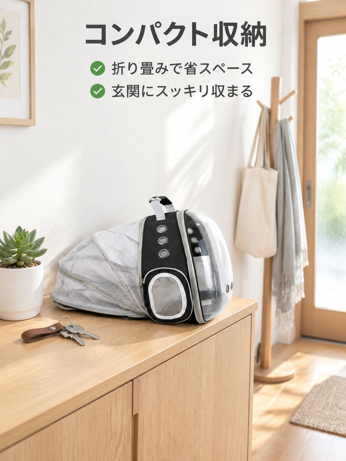 拡張可能な通気性あるペットリュック