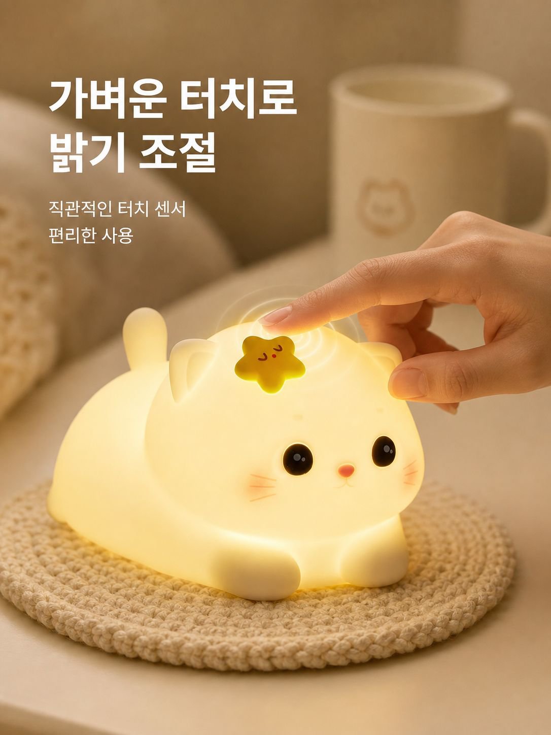고양이 무드등 귀여운 터치 센서 램프