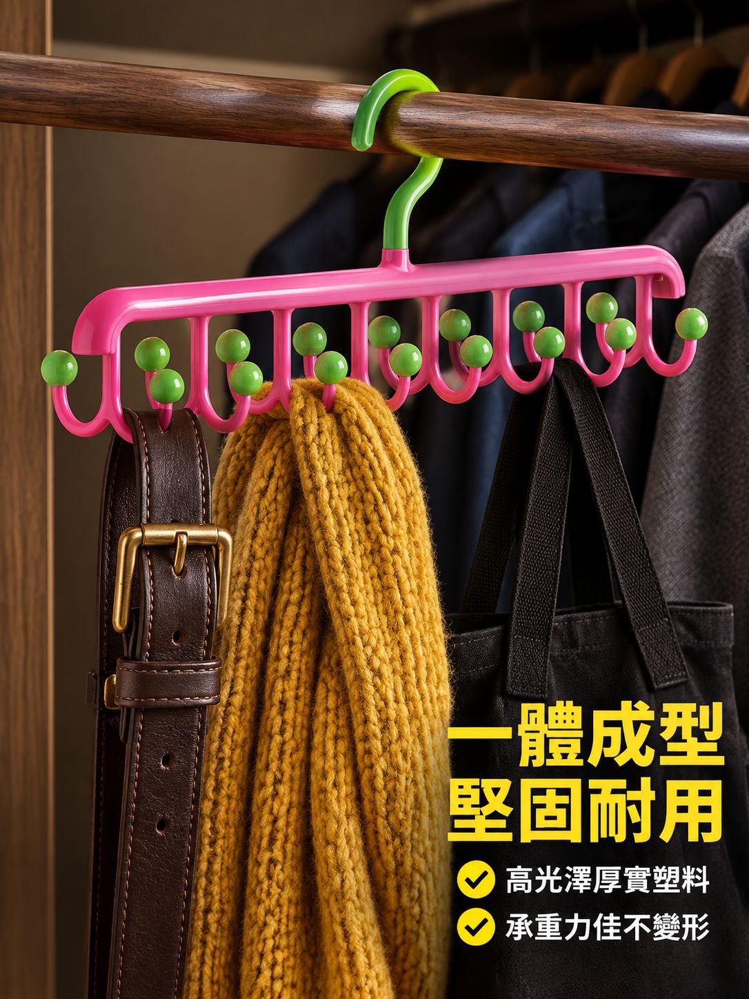 多巴胺風格多鉤壁掛衣架