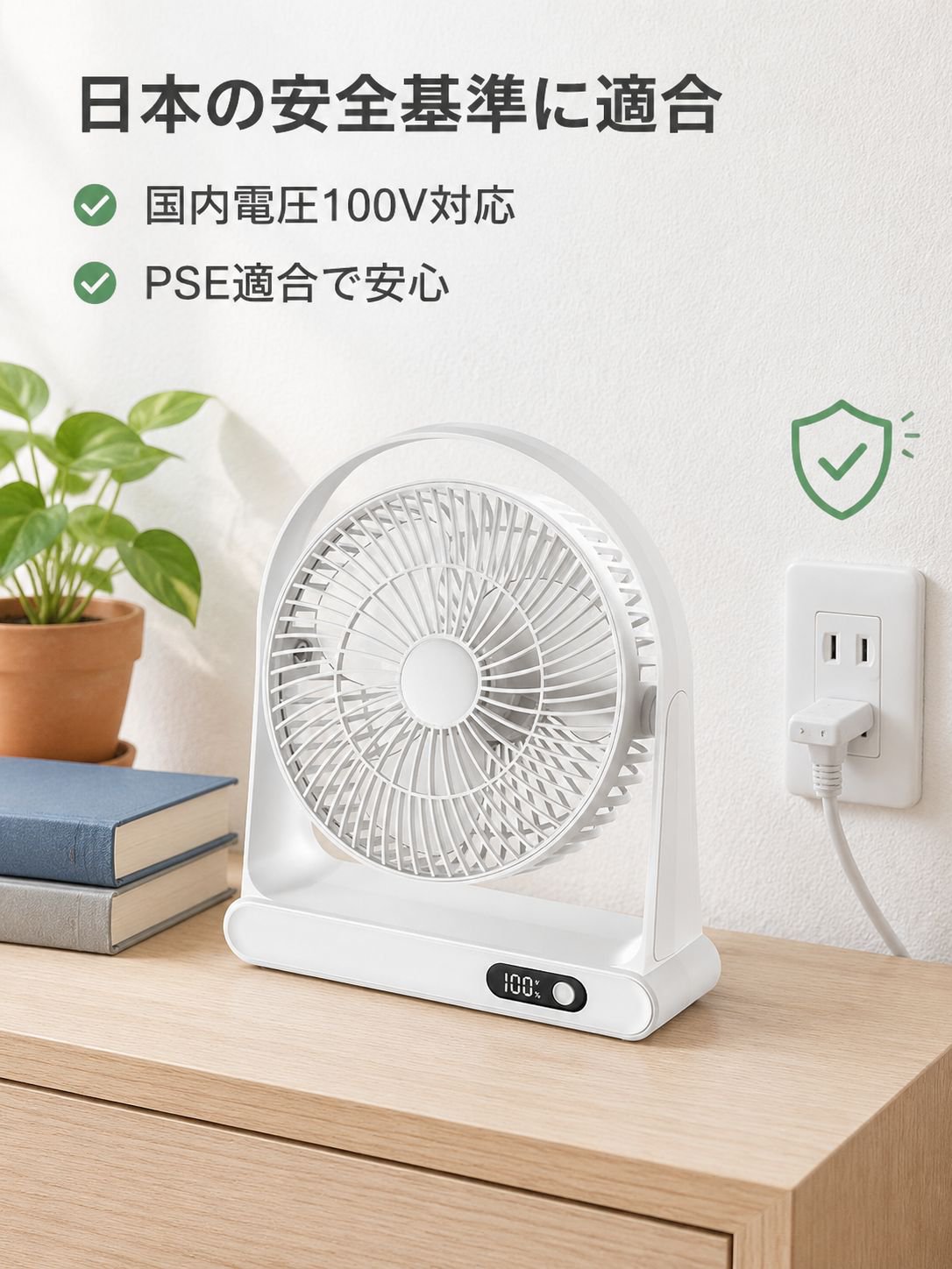 静音デジタルディスプレイ卓上ファン