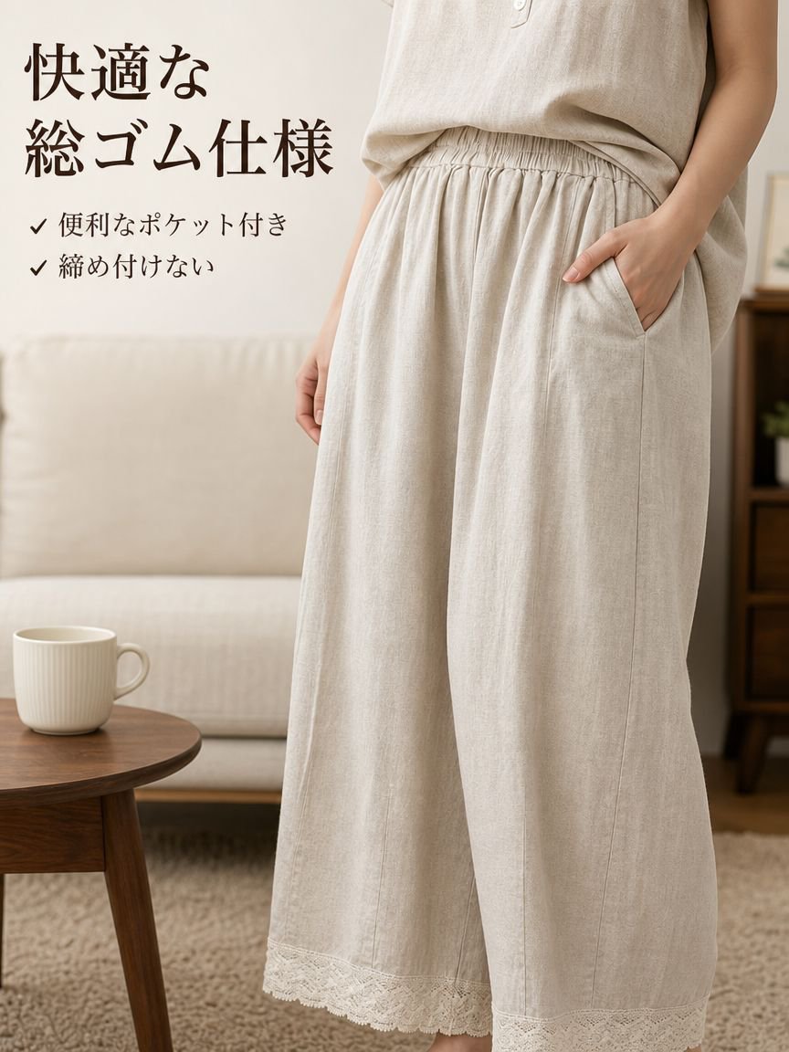 レディースのコットンリネン混紡ワイドレッグパンツ。夏の新作スタイルで、ゆったりとしたフィット感、着回し力抜群。裾にはレースのトリム、若々しいストレートレッグデザイン。