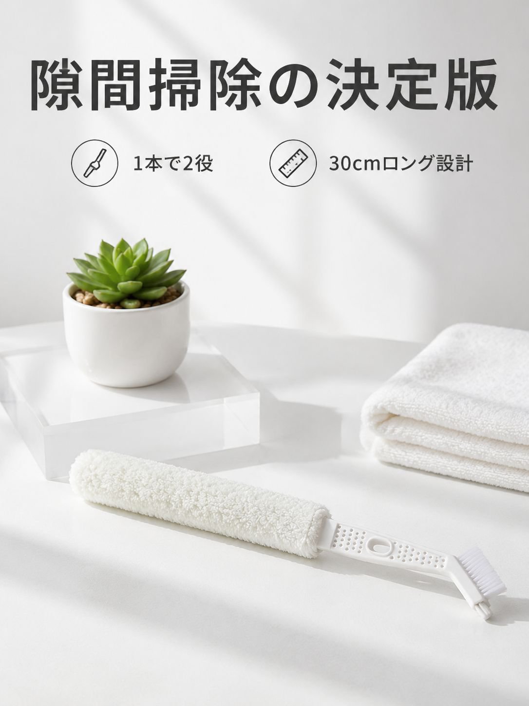 壁掛けエアコン隙間クリーニングブラシ