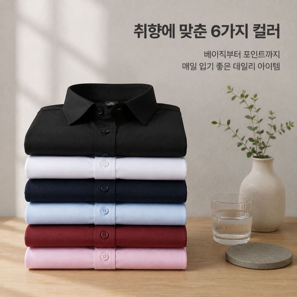 남성용 긴팔 단색 셔츠