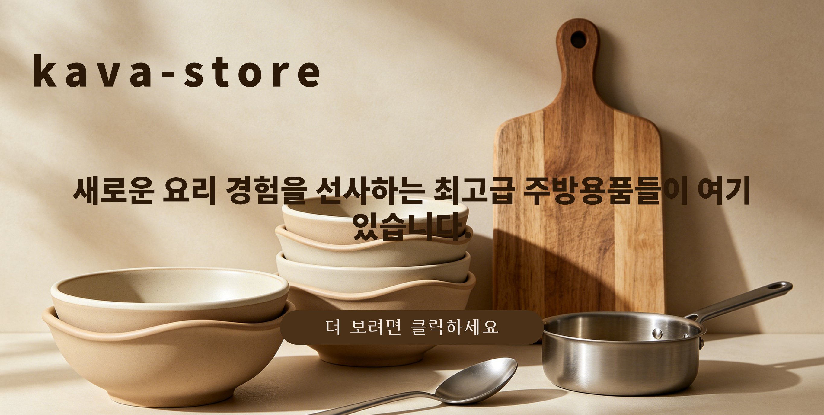 kava-store.com