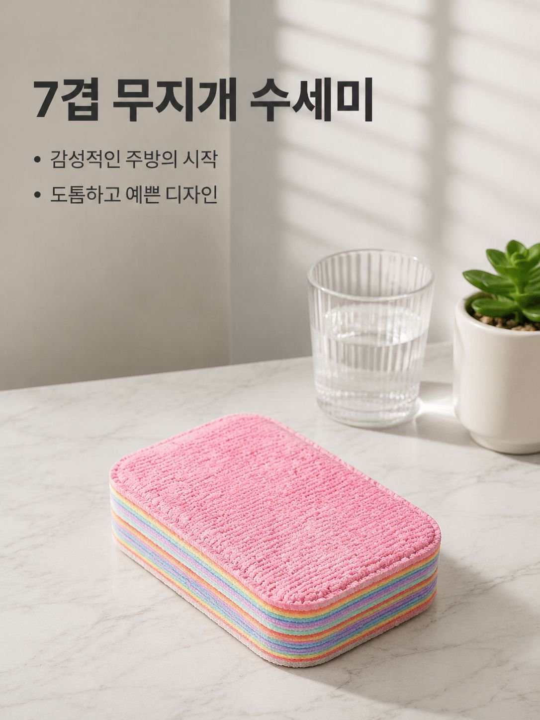 쉽게 찢어지는 여러 겹의 청소용 천