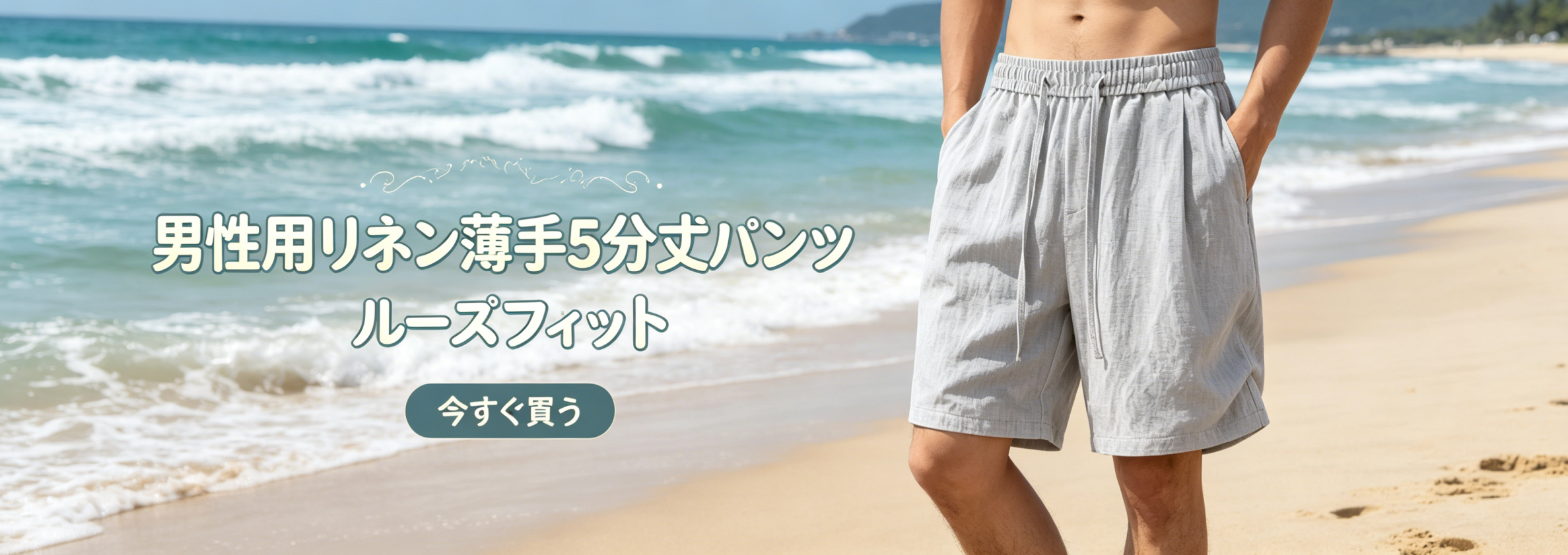  高品質低価格のオンラインショップ