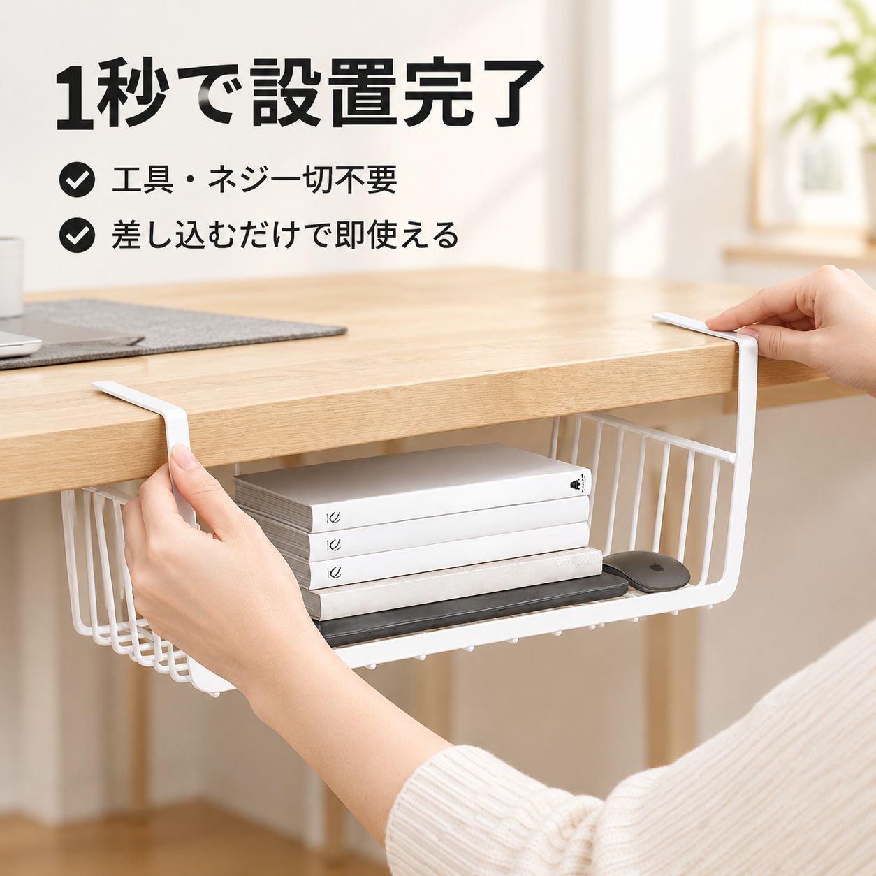 寮の机下吊り収納バスケット