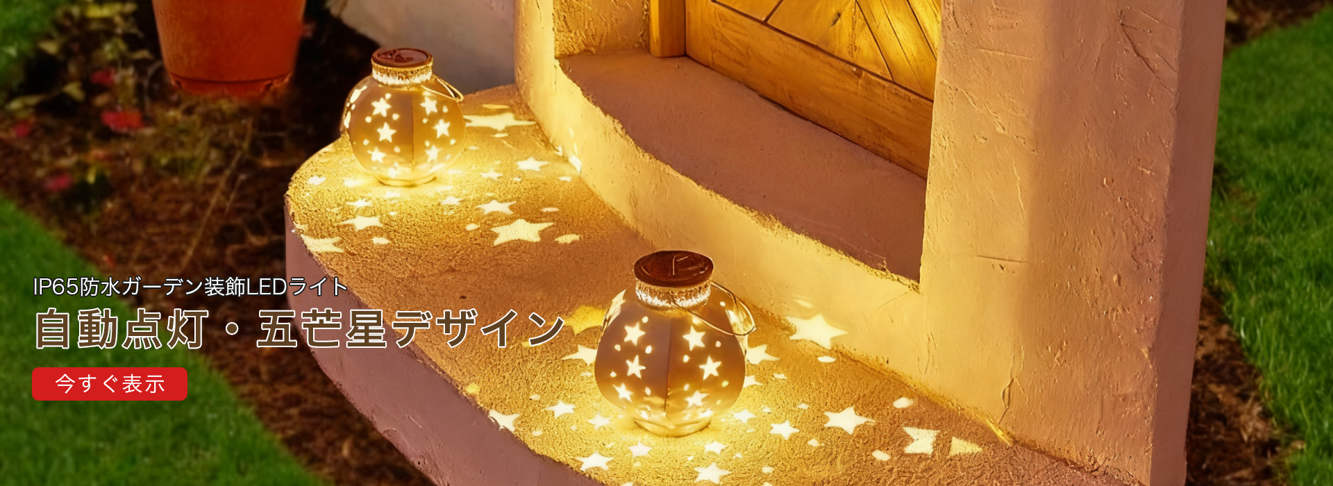 オンラインストア