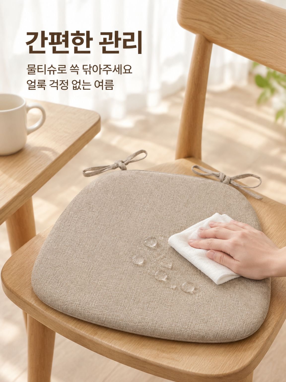 여름용 다이닝 의자 쿠션