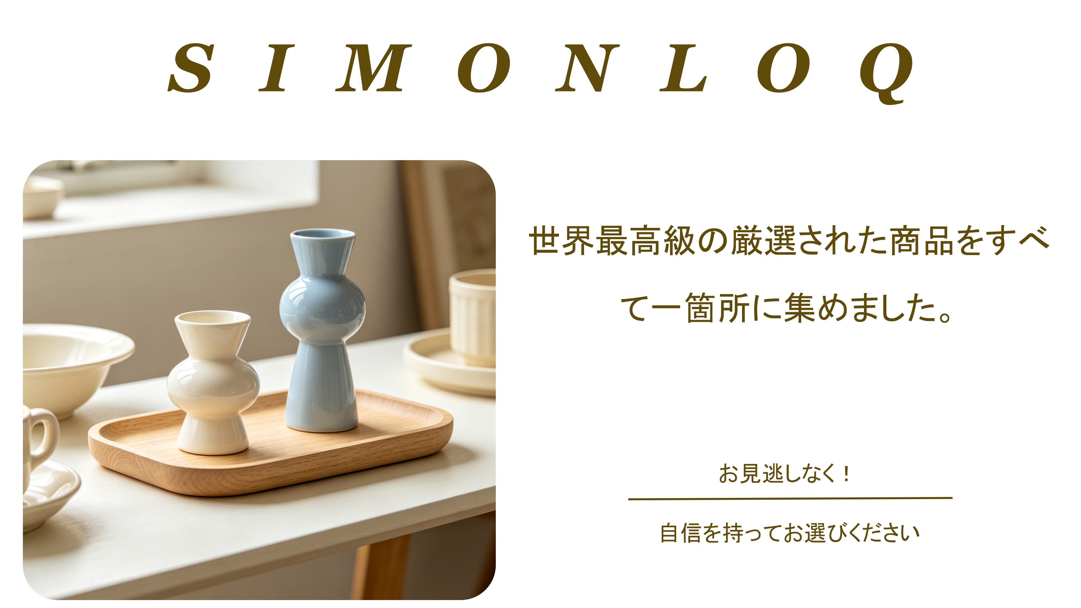 simonloq.com