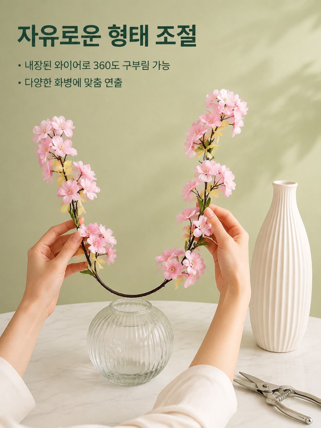 모조 벚꽃