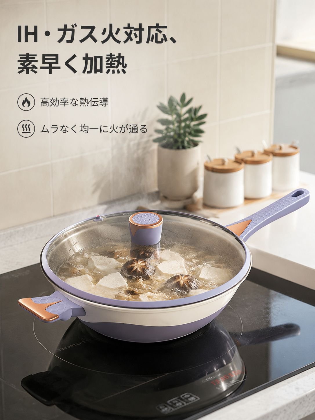 家庭用多機能中華調理器具