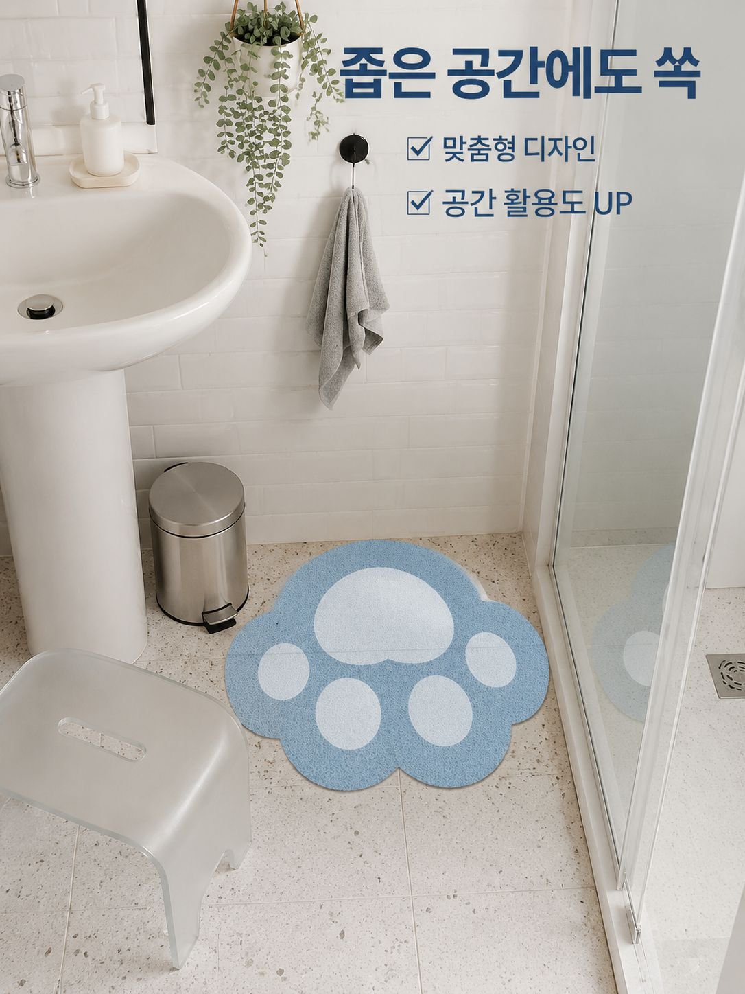 강아지 발자국 만화 욕실 매트