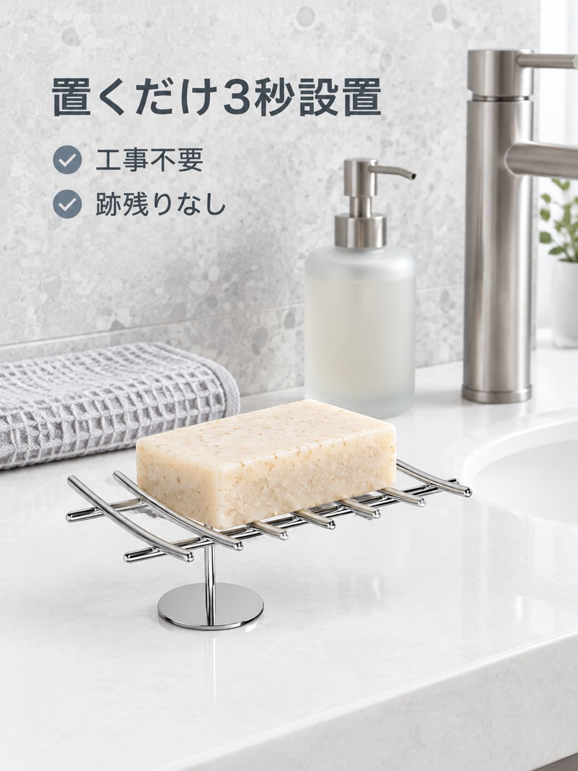 バスルーム収納ラック