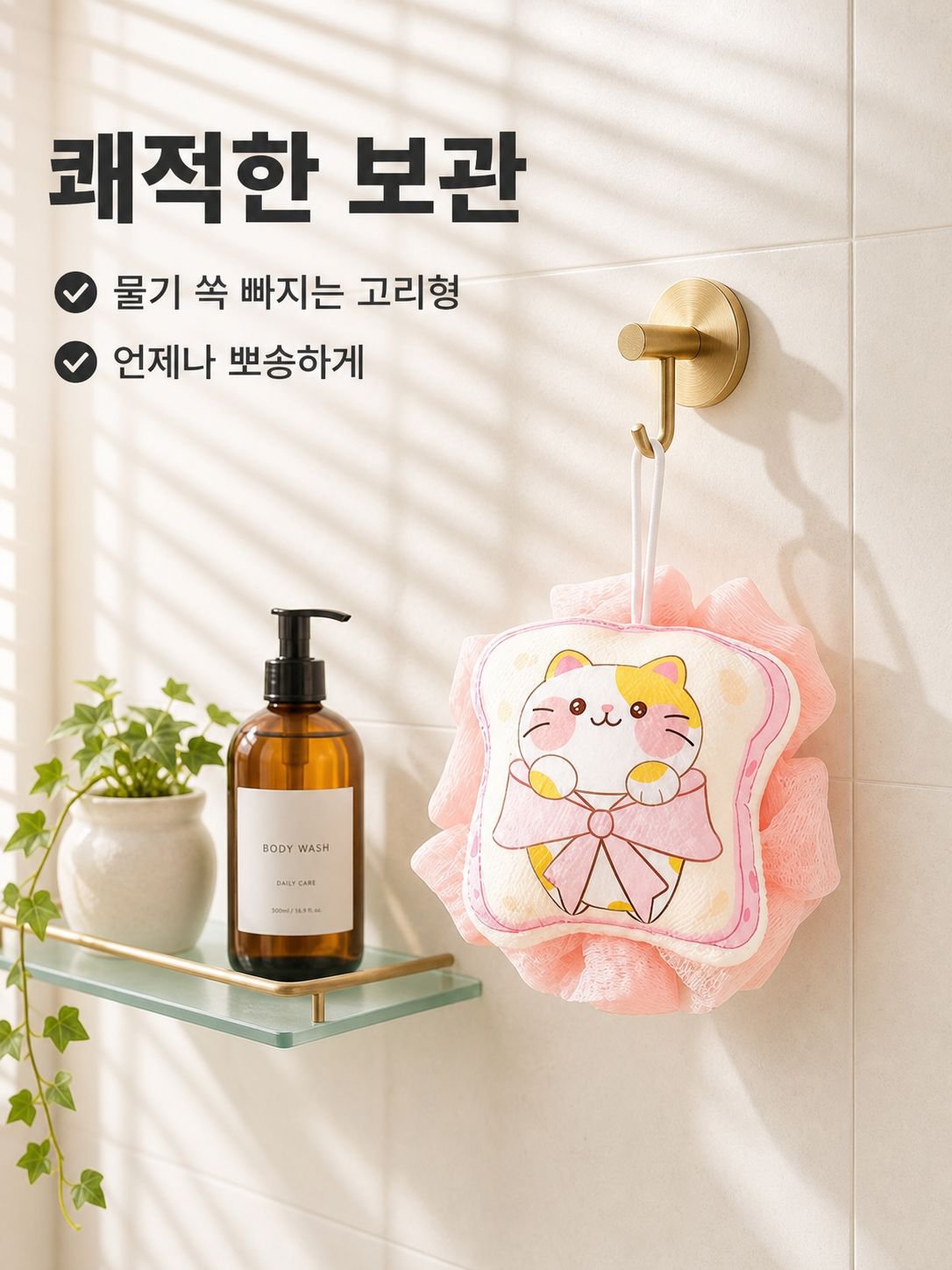 소프트 더블 샤워 플라워 때밀이 2 in 1 디자인으로 쉽게 변형되지 않고 뭉침이 빠르게 일어나는 성인용 때밀이 타월