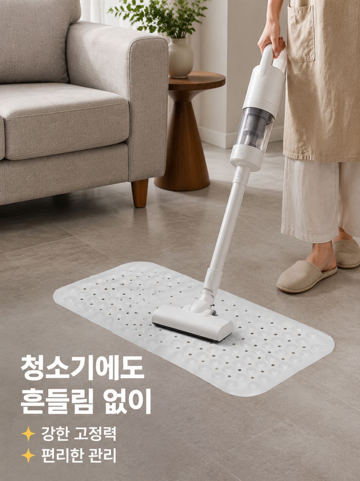 미끄럼 방지 흡착 매트