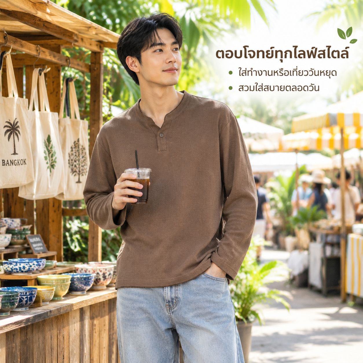 เสื้อยืดแขนยาวผู้ชายทรงคอจีนสไตล์ญี่ปุ่น