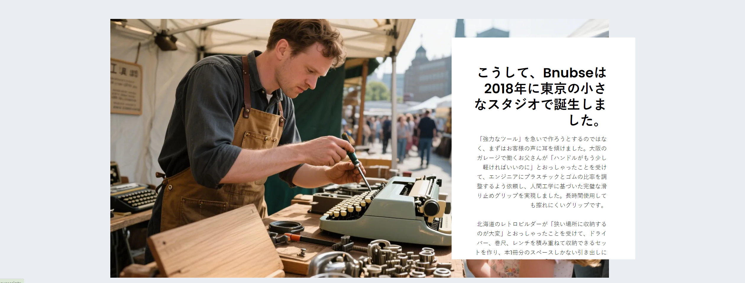 オンラインショッピングモール