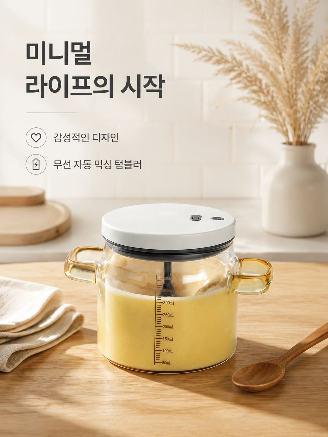 다기능 자동 계란찜/달걀 휘핑 컵