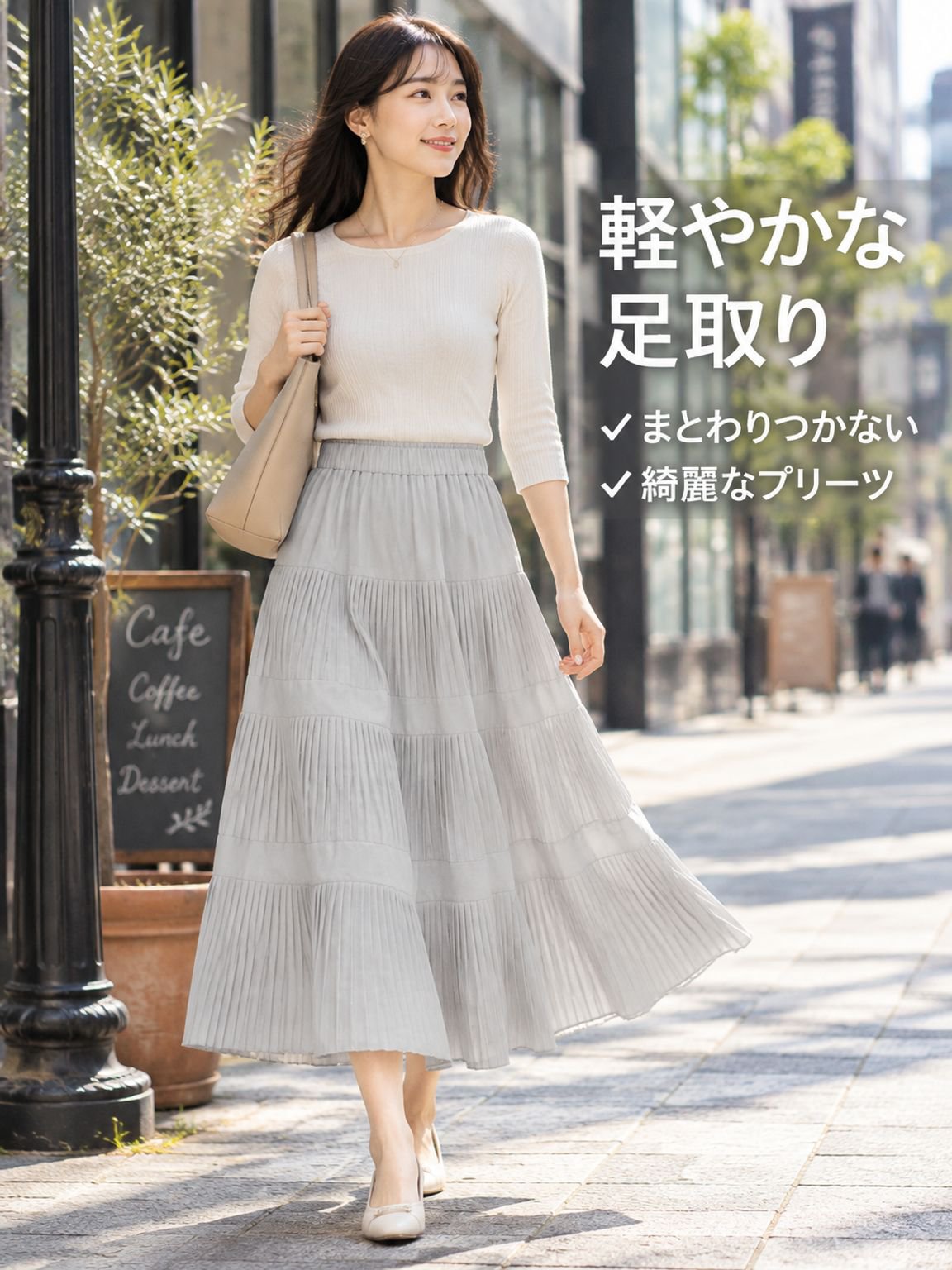 プリーツスカート