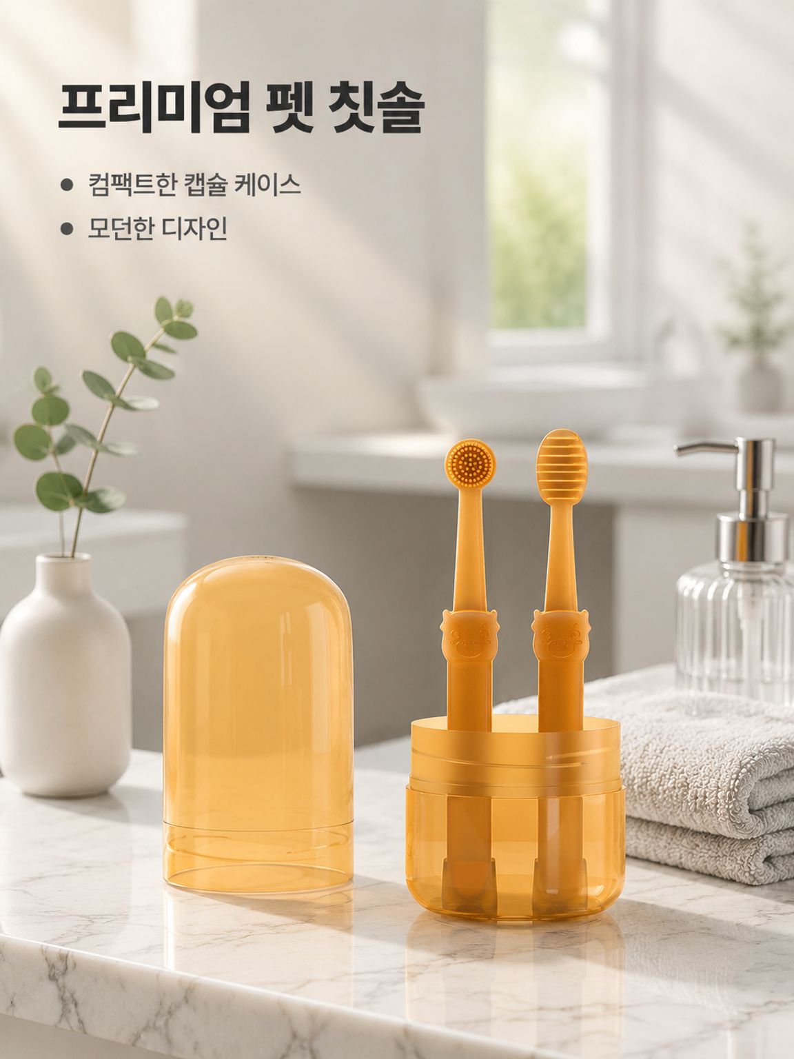 애완동물용 부드러운 실리콘 칫솔