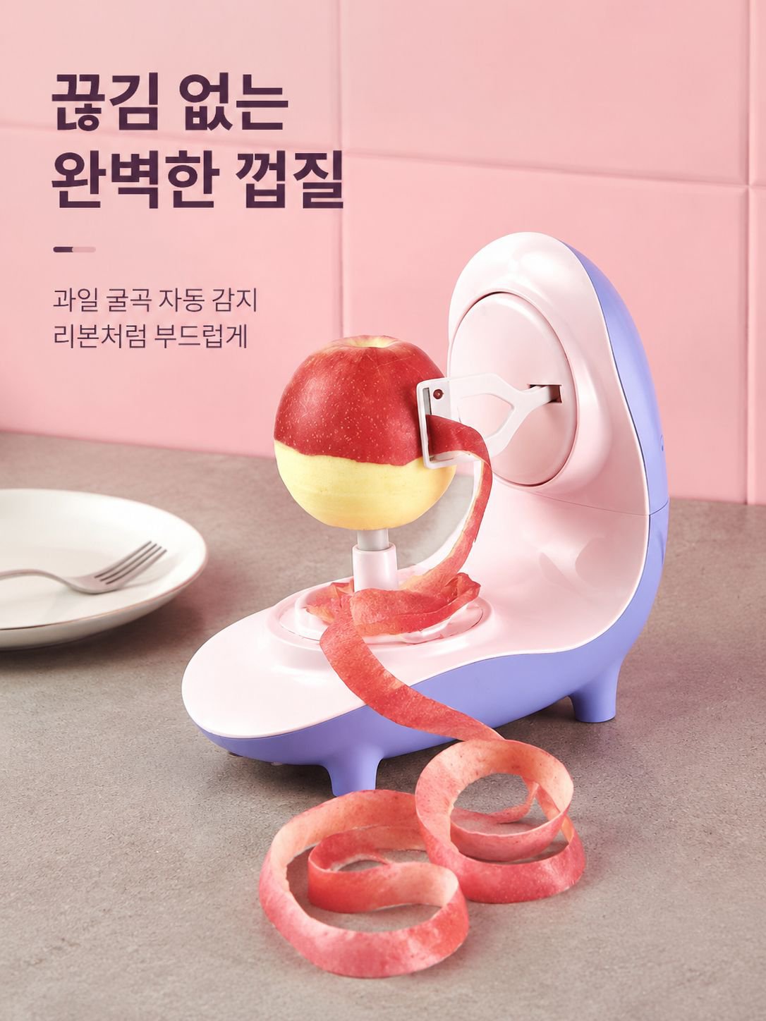 자동 과일 껍질 벗기기