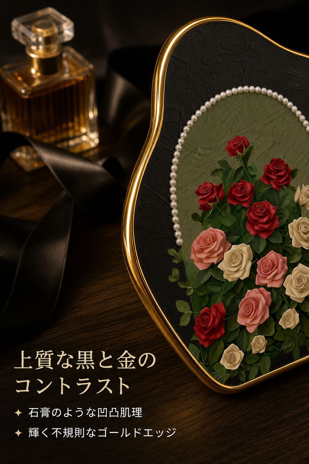 ロマンチックなパールローズ工芸品