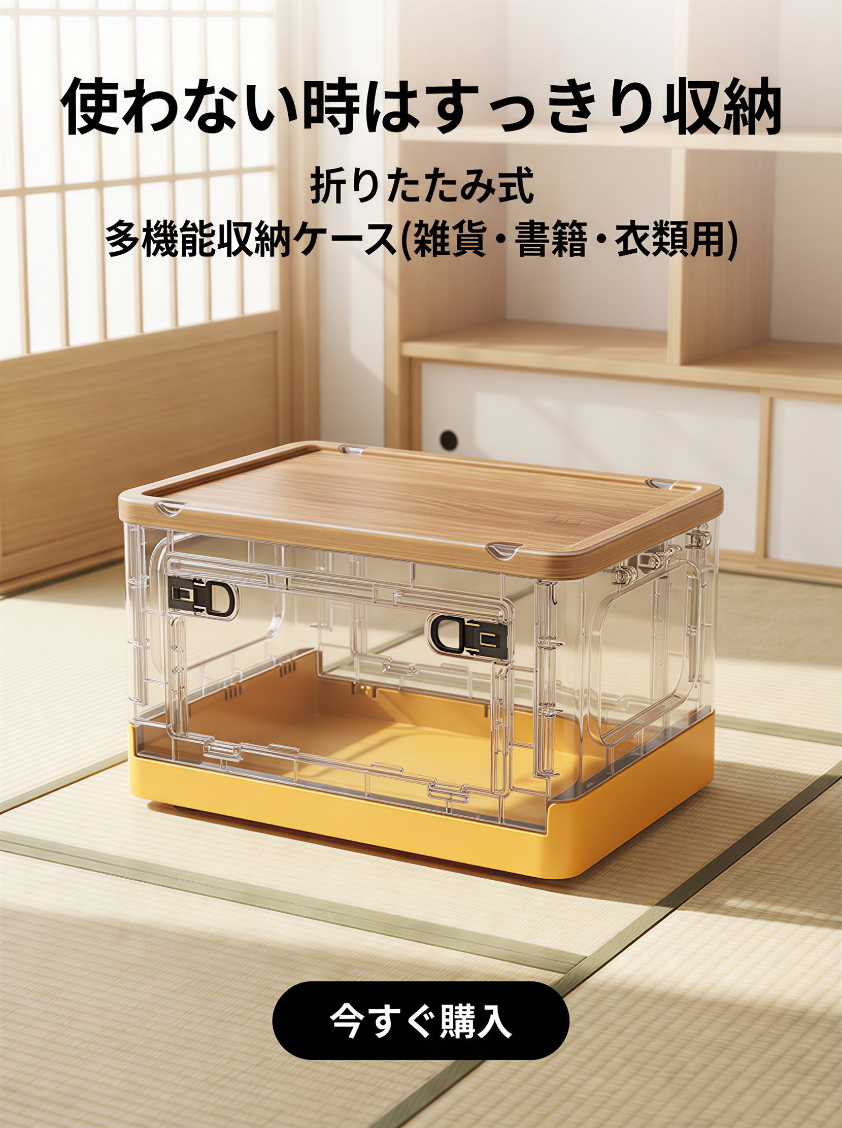 オンラインストア