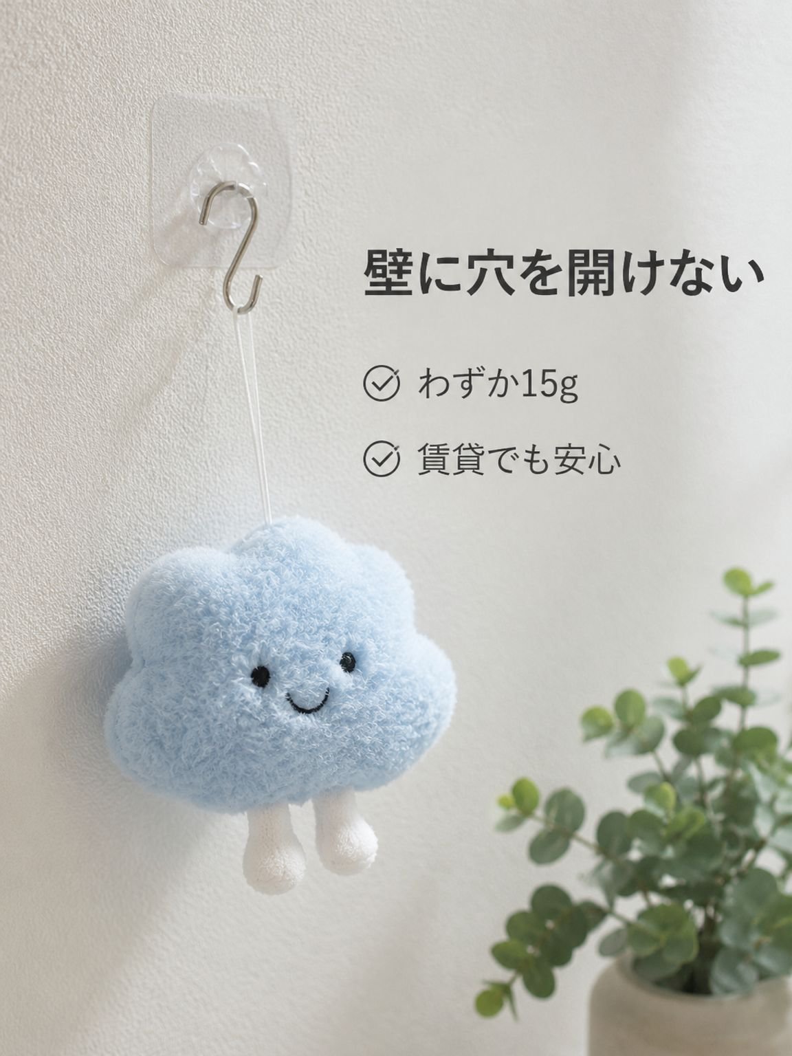 暖かい家の雲型ベビールーム壁飾り