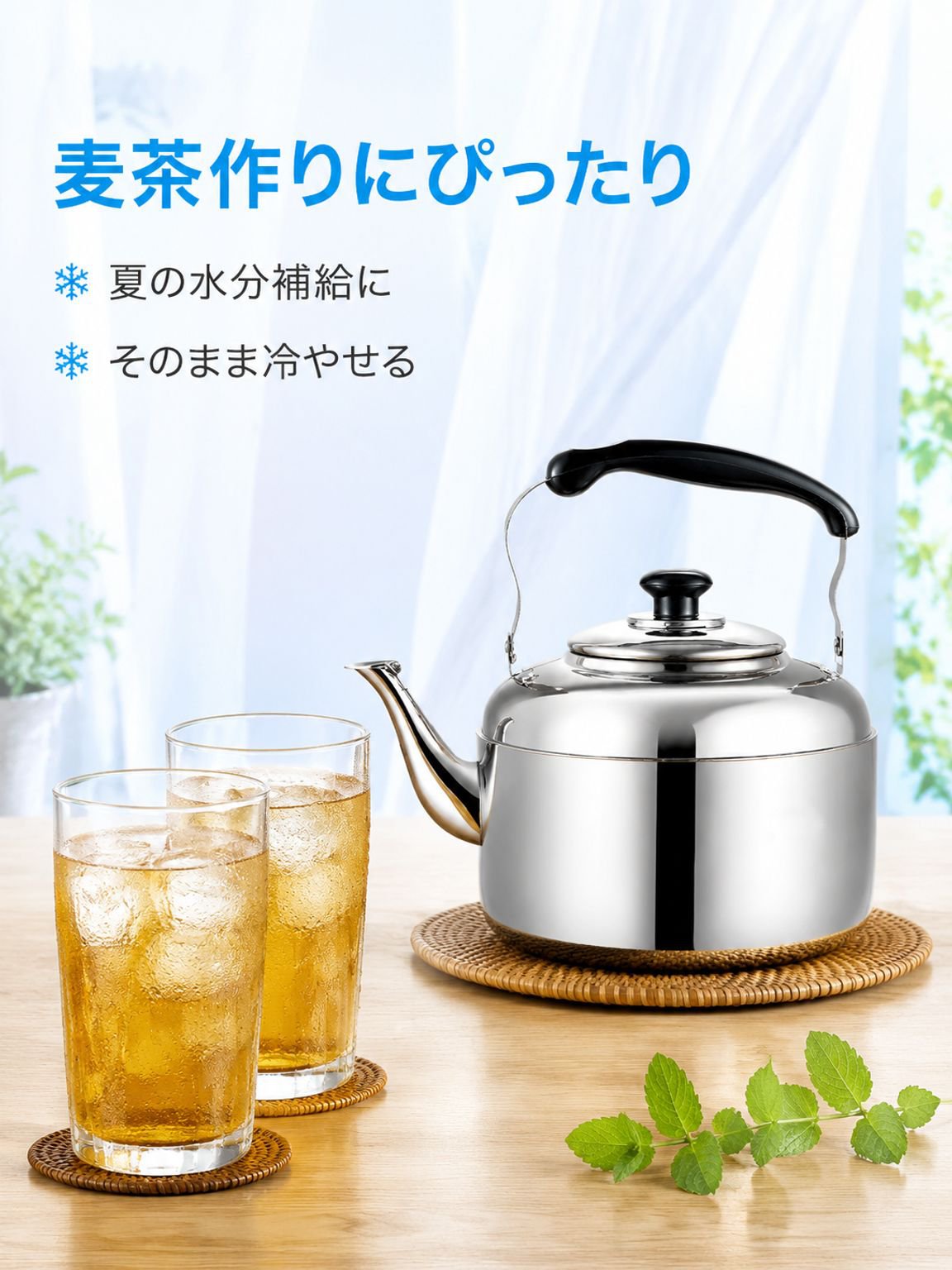 ステンレス大容量ケトル