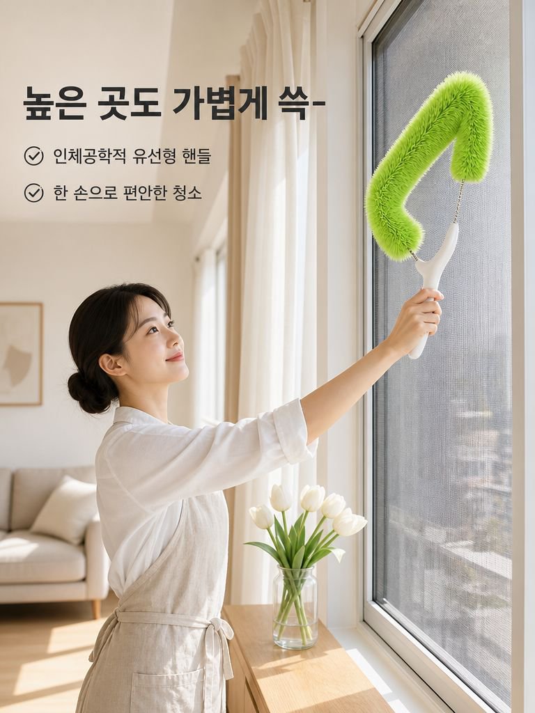 고층 창문 청소 도구