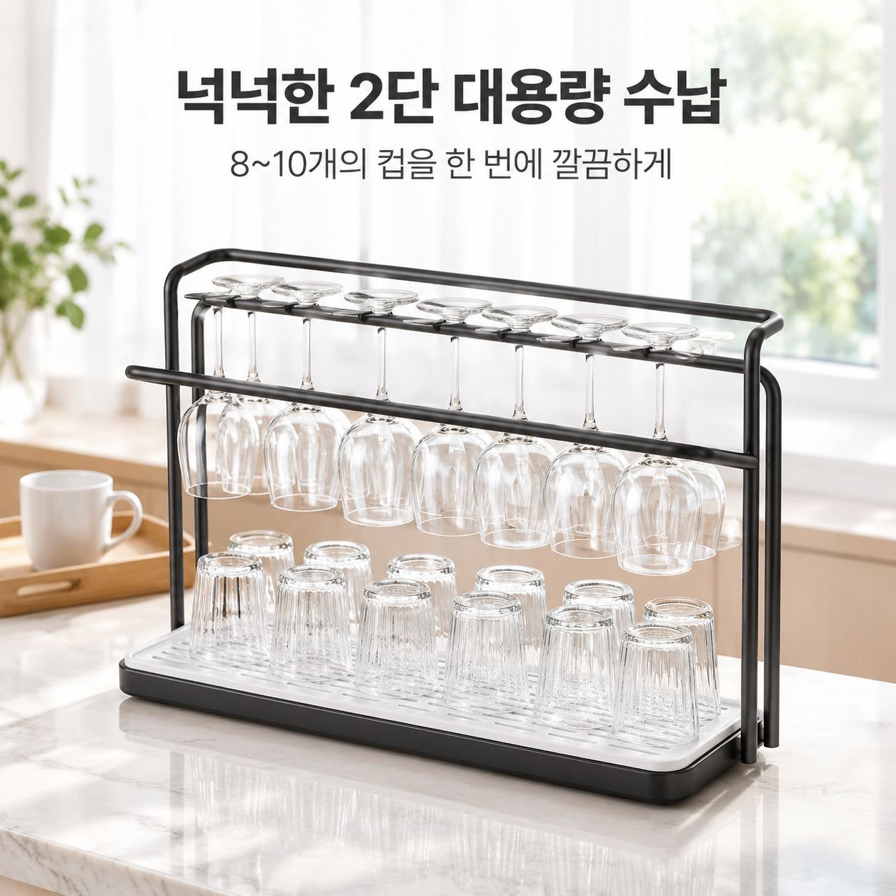 책상 컵 받침대 물빠짐 컵 물컵 와인잔 유리컵 이층 철제로 된 정리대 가정용 침실 정리대