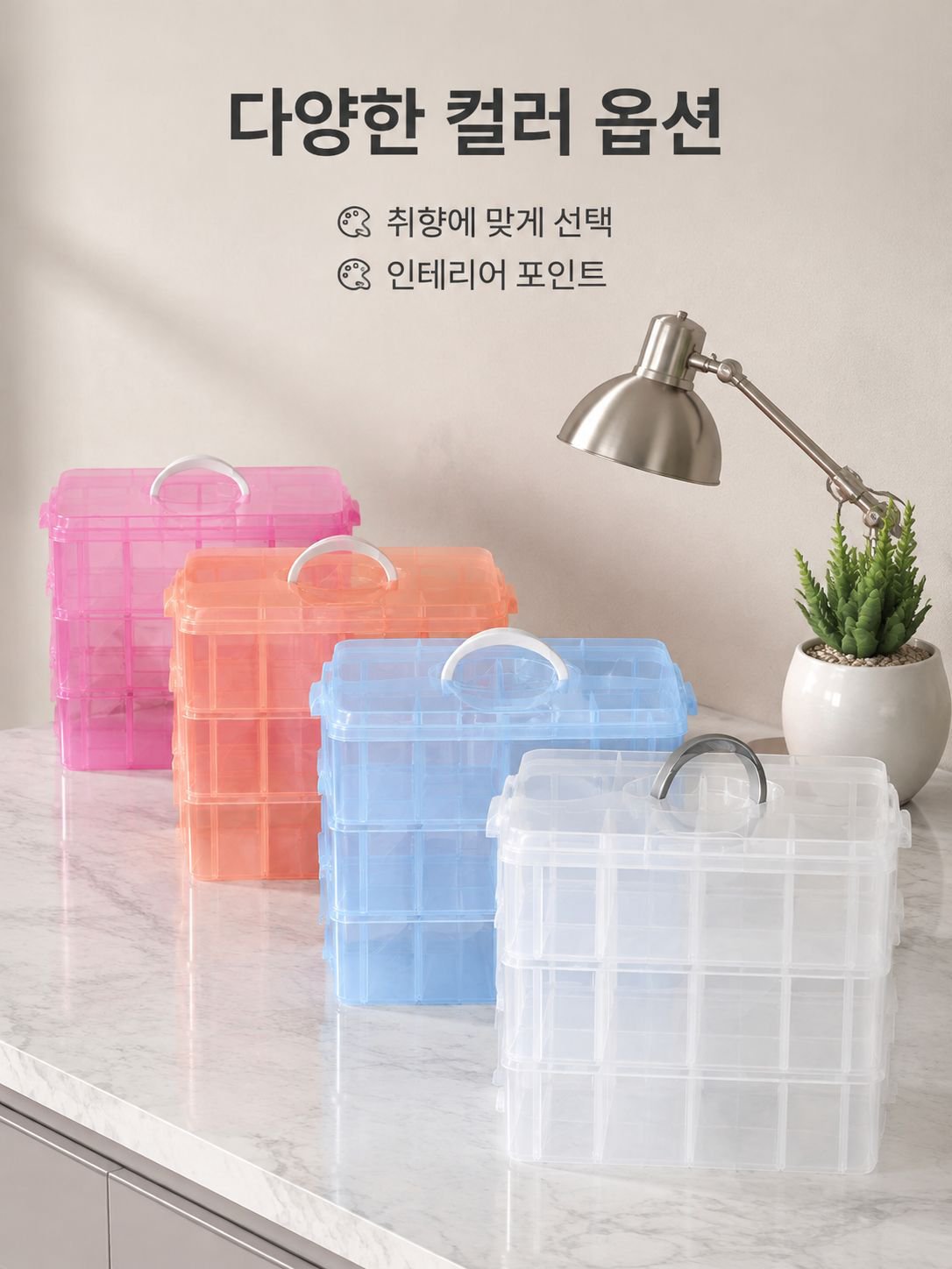휴대용 3단 투명 수납박스 분리형 블록 장난감 정리함