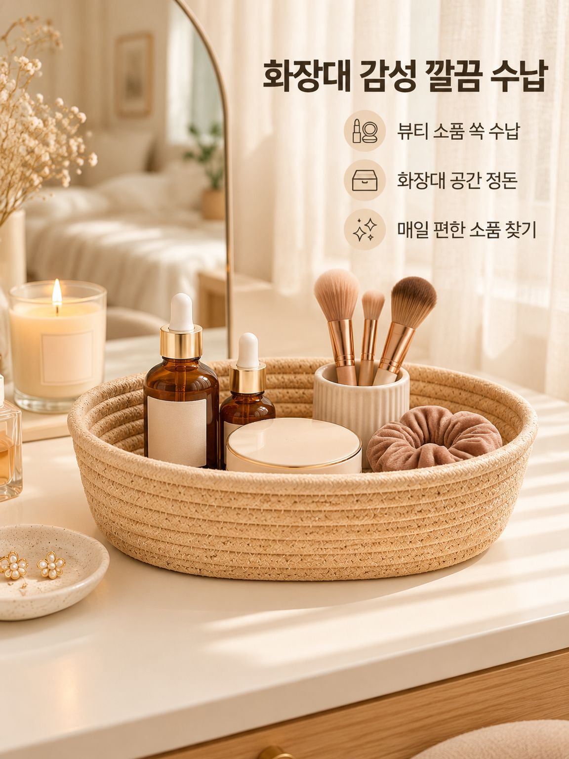 면 로프 짜임 수납 바구니