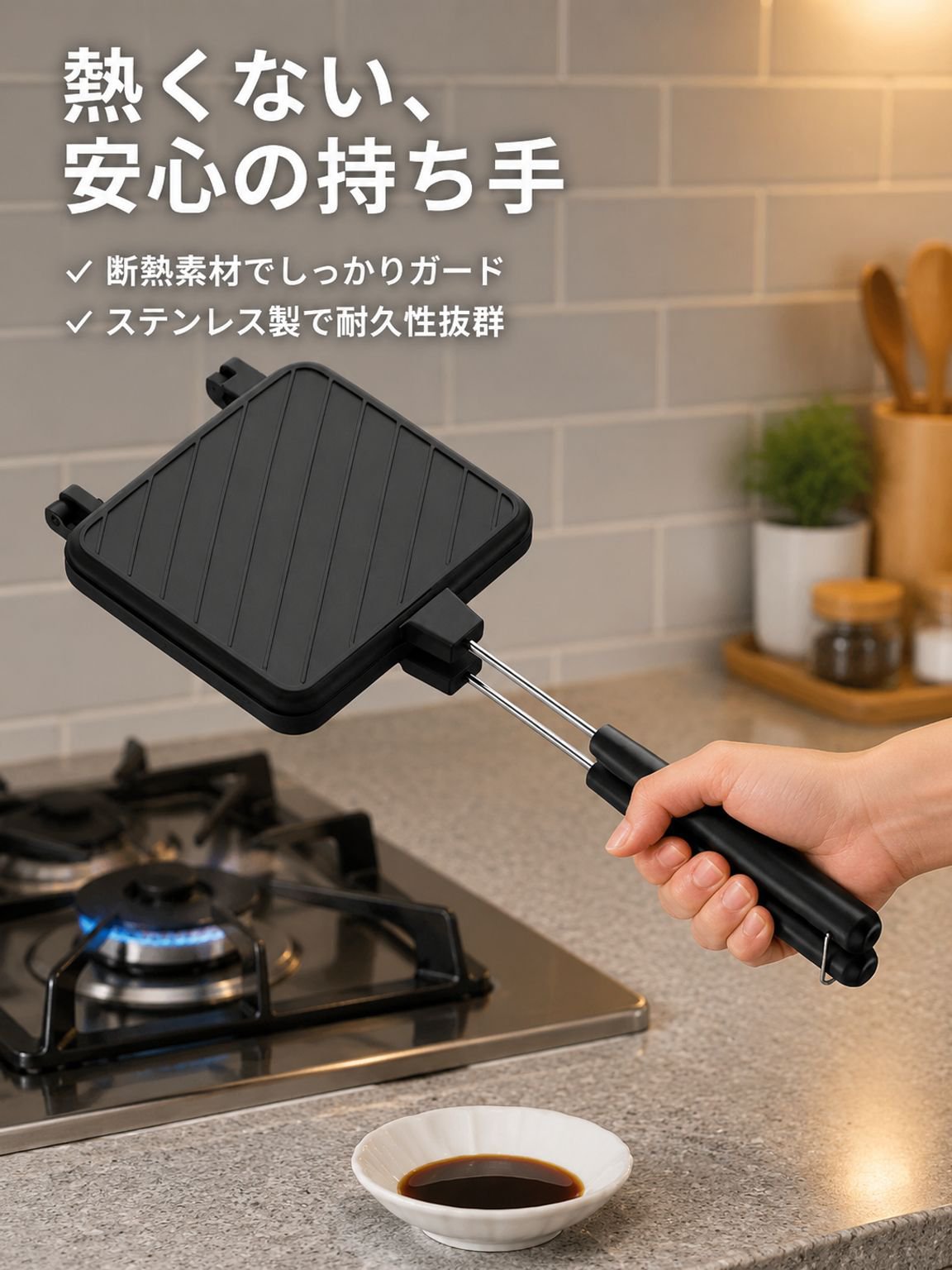 模様入りサンドイッチ用ベーキングパン