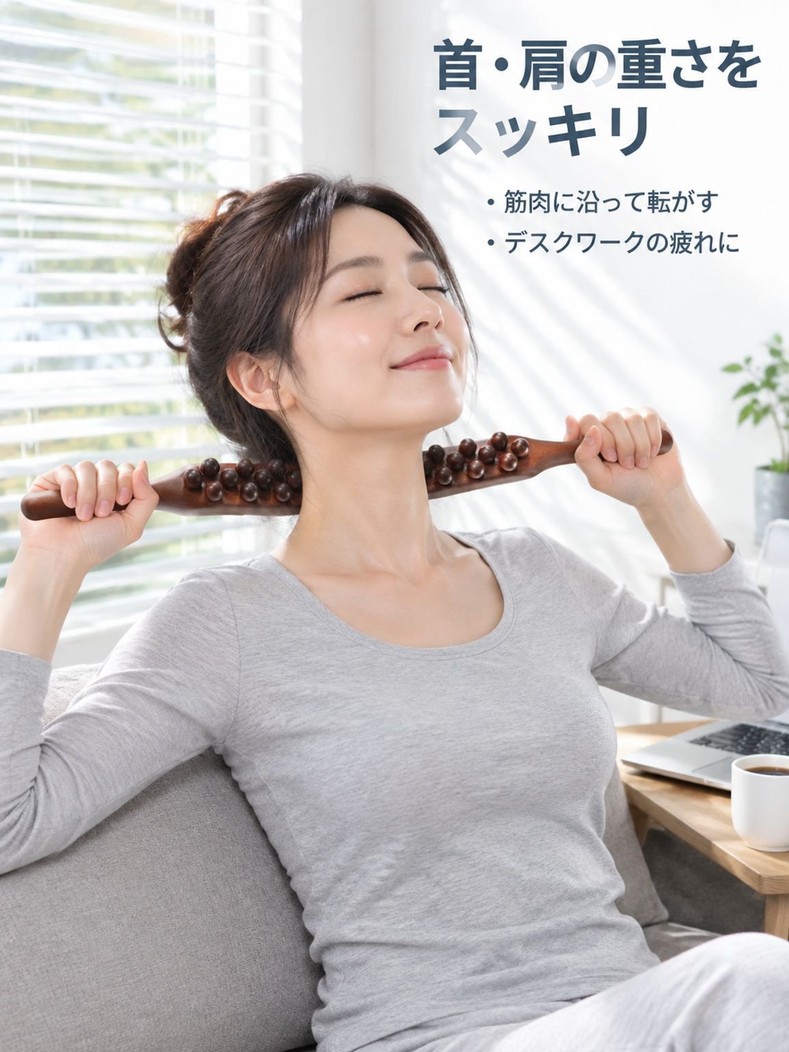 人間工学に基づいた経絡マッサージローラー