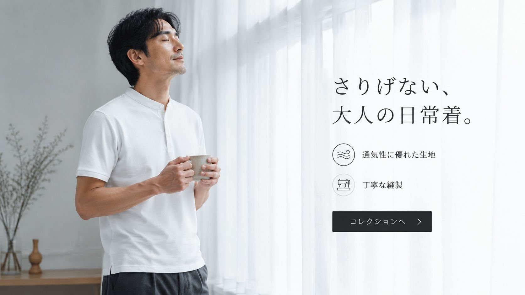  高品質低価格のオンラインショップ
