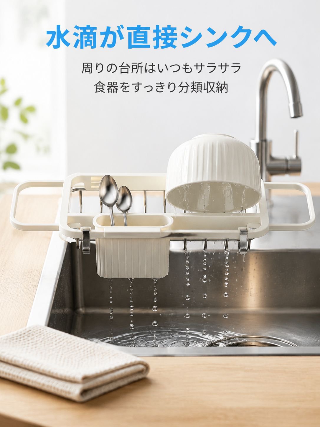 水切りラックと仕切り付き収納
