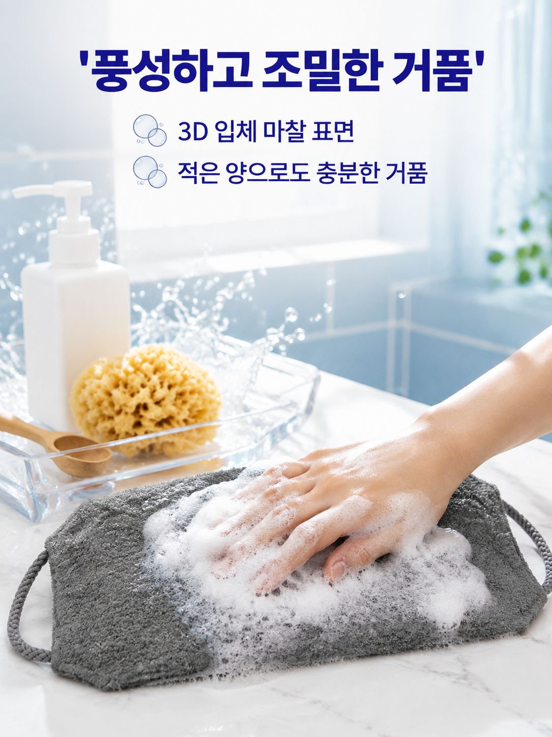 두껍고 강력한 등밀이 목욕 타월