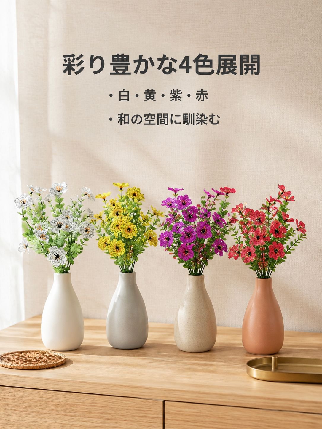 ダイニングテーブルを飾る造花